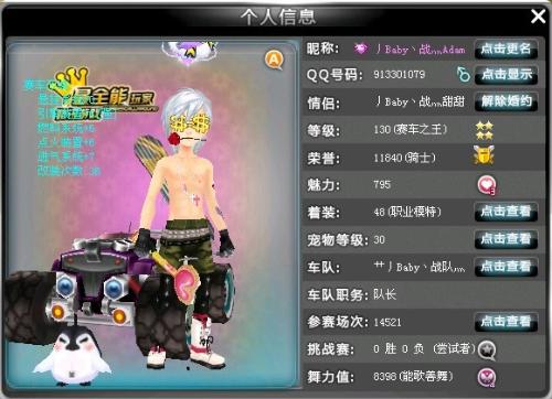 顿的个人表 顿的个人表